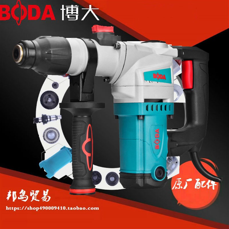 博大H6-28双用电锤原厂开关旋钮开关手把转子电镐调节钮工具配件