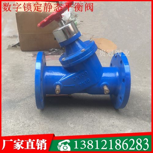SP45F16数字锁定静态平衡阀空调DN40 50 65 80 100 125 150 200