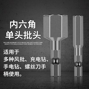 内六角批头带磁电钻电动螺丝刀起子头气动批咀风批嘴改锥头梅花批