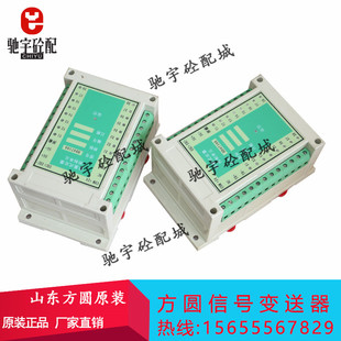 山东方圆搅拌站定量控制单元 HD4720 HD4710A 界面单元 方圆量程式