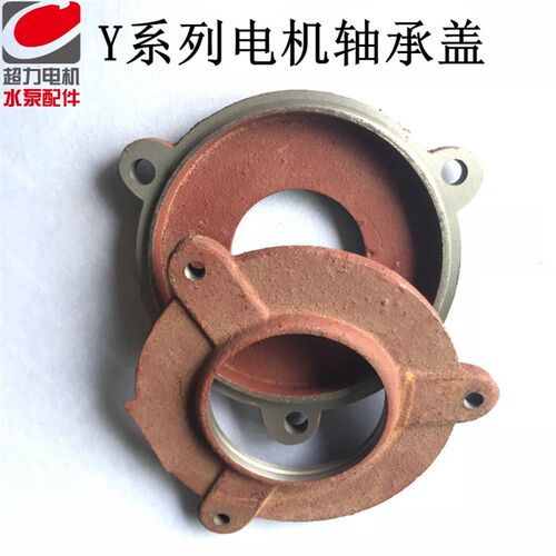 电机轴承盖Y系列电机轴承边盖小端盖电机端盖轴承边盖