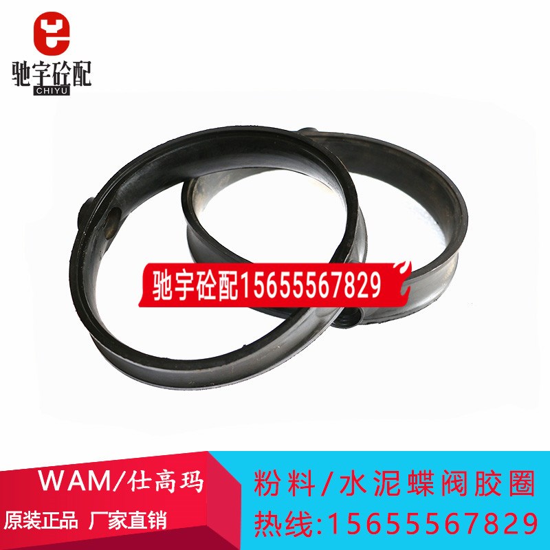 SICOMA仕高玛气动蝶阀/SD300蝶阀水泥蝶阀胶圈铝合金蝶阀密封胶圈