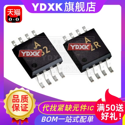 天猫| ADA4528-2ARMZ/-1ARMZ-R7丝印A32 A2R 运算放大器 MSOP