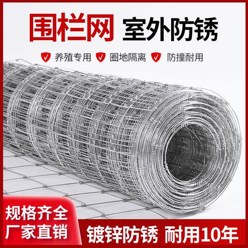 热浸镀锌铁丝网防锈养殖围栏网牛栏网圈地拦牛羊果园钢丝防护网