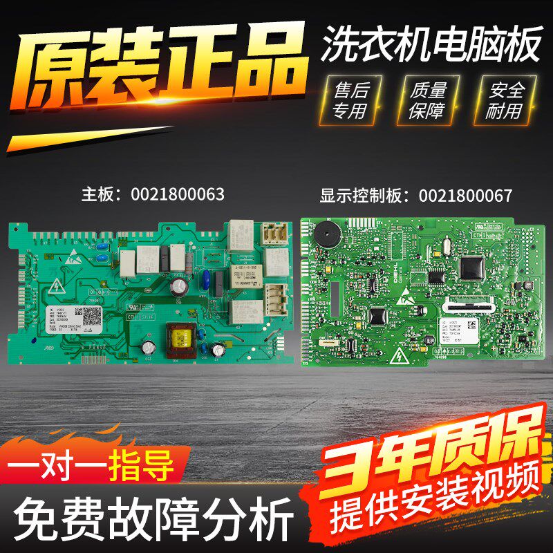 海尔卡萨帝滚筒洗衣机电脑板C1 HDU75G3 HDU85G3电源板显示控制板
