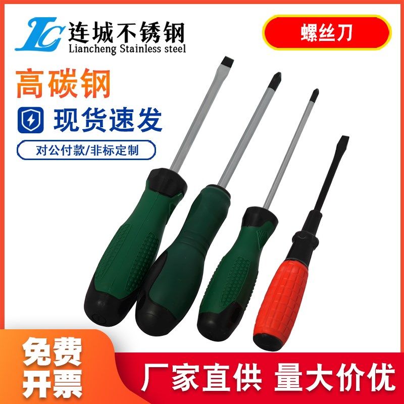 螺丝批维修工具3mm4mm螺丝刀起子手动一字十字改锥5mm家用螺丝刀,3C数码配件,USB多功能数码宝,淘宝优惠券,粉丝福利购,淘宝优惠卷