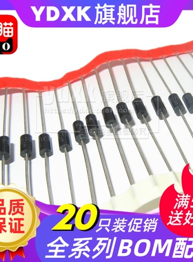 (20只)P6KE33A/36A/39A/43A/47A/51A/56A/CA 单向双向TVS瞬态抑制