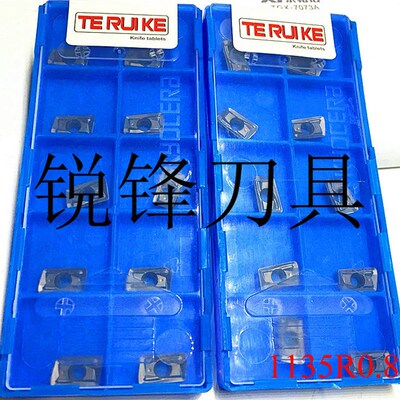 TERUIKE 铣刀片APMT1135PDTR 16R0.8-1604R0.8 不锈钢专用铣刀片