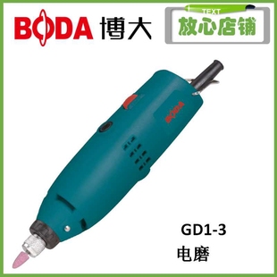 3电磨多功能家用抛光打磨雕刻机热销3mm磨头 BODA博大电动工具GD1
