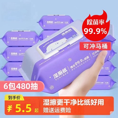 湿厕纸可冲马桶原生木浆抑菌