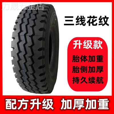 三包轮胎700R16耐磨750R16载重825R16-16卡货车825R20-20全钢丝