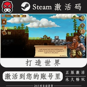 打造世界Steam激活码 正版 联机CDKEY入库全DLC国区全球区PC电脑