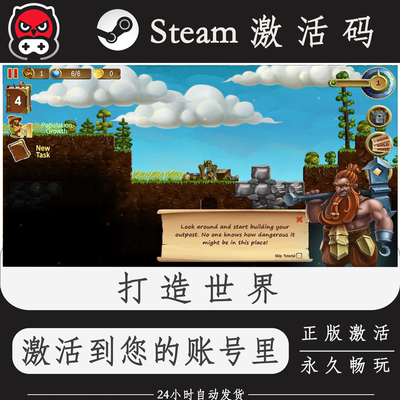 打造世界Steam激活码正版联机CDKEY入库全DLC国区全球区PC电脑