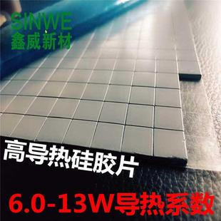 芯片硅胶导热垫 SINWE38760高导热硅胶片 6W绝缘导热硅胶片led