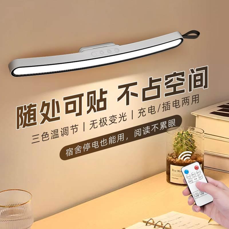 马尔默家磁吸台灯三色温酷毙灯护眼学生学习宿舍可充电床头小夜灯