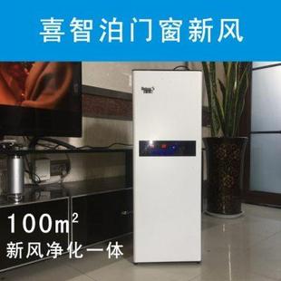 室内空气净化智能静音无管道除甲醛换气机 喜智泊新风系统家用窗式