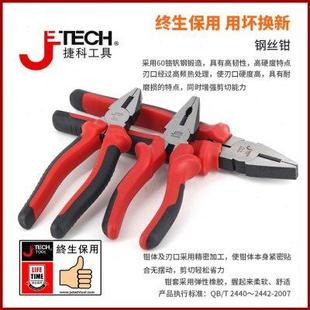 8寸电工家用多功能 捷科工具工业级钢丝剪省力钳子老虎钳钢丝钳7