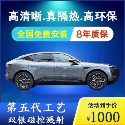 合肥贴膜 圣戈班量子汽车膜 金属膜陶瓷太阳膜 玻璃隔热膜 钻石70