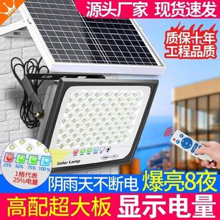 太陽能投光燈滿天星戶外照明庭院燈超亮大功率防水室內(nèi)外家用路燈