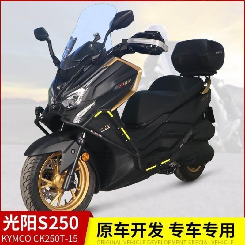 适用KYMCO光阳S250摩托车CK250T-15后尾货架尾箱备箱改装配件