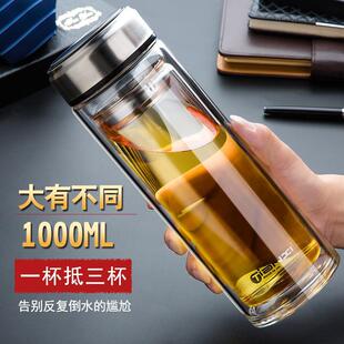 天喜水杯玻璃杯大容量杯子家用双层便携男女士过滤泡茶杯随手杯