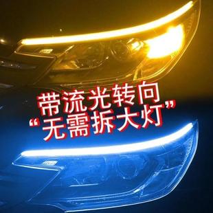 流光led日间行车灯白 凯美瑞日行灯12 14款 七代凯美瑞骏瑞运动版