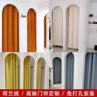 店拱形门隔断帘试衣间门帘ins更衣室门帘免打孔绒布橙色 .圆形服装