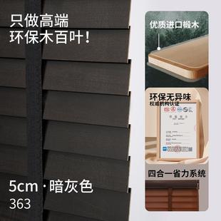 定制 实木百叶窗帘客厅书房卧室餐厅办公室木质遮光遮阳升降卷拉式