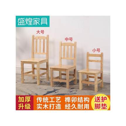 凳子家用儿童小木板凳靠背大人茶凳木质实木幼儿园木头椅矮凳原木
