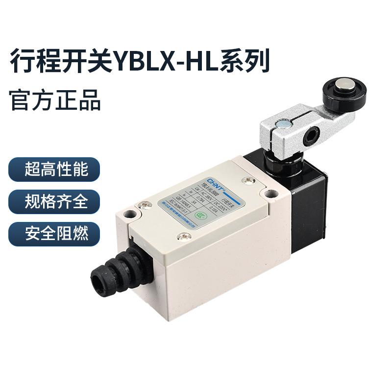 正泰行程开关 YBLX-HL/5030 5000 5300 限位 可调滚轮转动臂5200