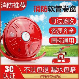 消防软管卷盘整套家用洗车水管消防器材配件卷盘水带高压消防水带