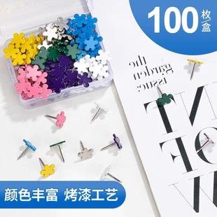 饰小钉子 花朵彩色图钉平面工字钉幼儿园创意ins艺术大头钉留言装