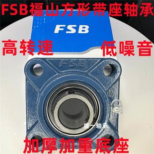F208 F211 F206 福山FSB方形帶座軸承UCF204 F207 F210 F205 F209