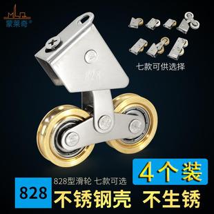 铝合金窗户轴承尼龙滑轮推拉门窗轨道滚轮配 828型不锈钢铜轮老式