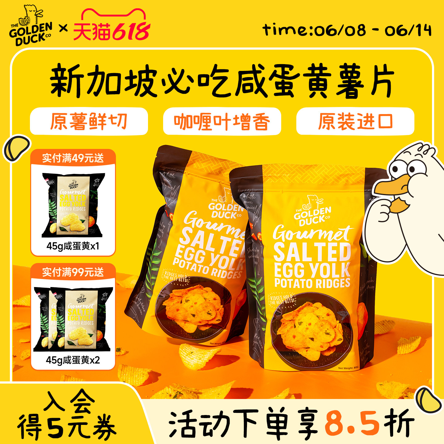 新加坡GoldenDuck金鸭咸蛋黄薯片香脆黄波浪薯片脆片休闲进口零食