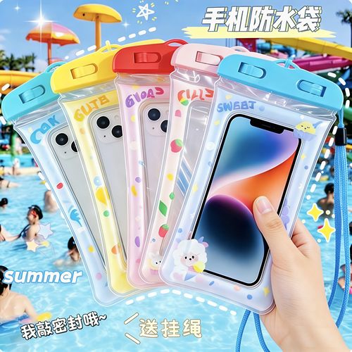 sk卡通手机防水袋玩漂流用密封