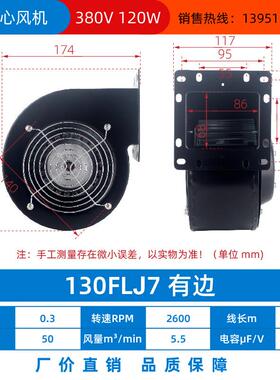 新款130/150FLJ1/0/5/17/15/7380/220V小型工频多翼式气模离包邮