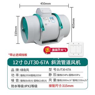 新款绿岛风道轴流风扇4英寸静音排气风扇8强大增压6对角流风包邮