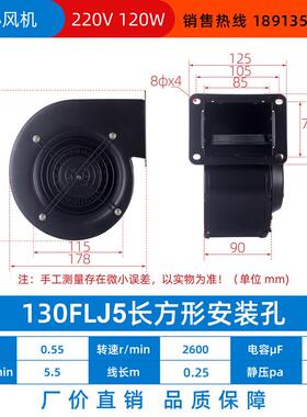 新款130/150FLJ1/0/5/17/15/7380/220V离心风机苏州市包邮