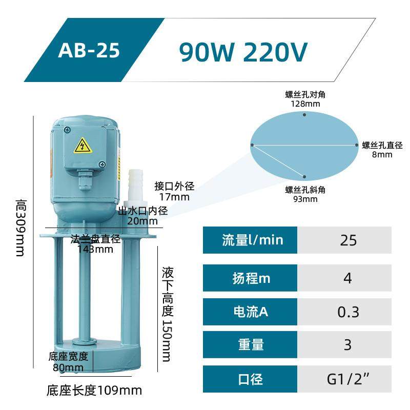 新款三相机床泵冷却液循环泵水泵油泵车床线切割铣磨床数控电包邮