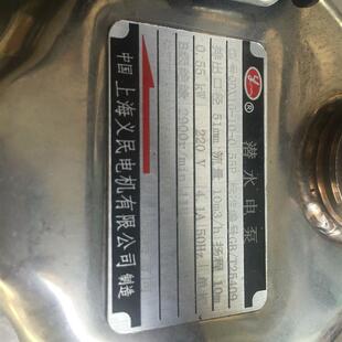 新款上海义民不锈钢塑料泵头海水耐腐潜水泵高扬程大流量0.55包邮