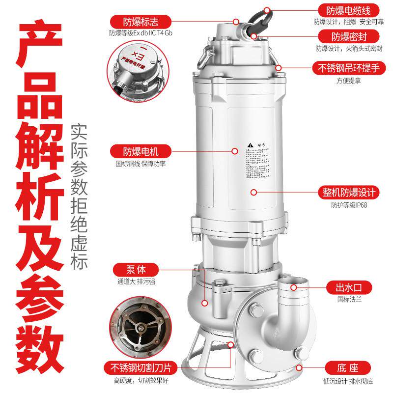 新款正宗防爆304全不锈钢切割式排污潜水泵316防腐蚀耐酸碱化包邮
