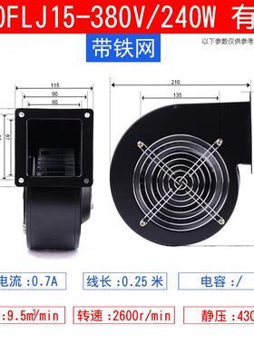 新款130/150FLJ1/0/5/17/15/7380/220V小型工频多翼式气模离包邮