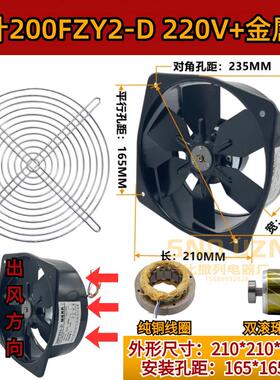 新款金属铁扇叶200FZY2-D220v散热风扇200FZY4-D/7-D380v轴流包邮