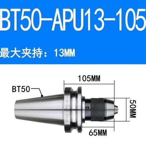 新款一体式钻夹头铣床自锁莫氏2345号锥柄R8柄APU数控直柄自包邮