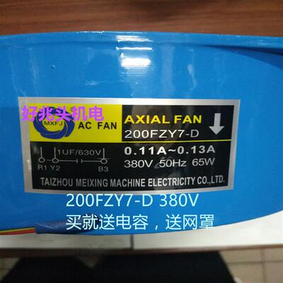 新款轴流风机200FZY2-D4-D7-D220V380V65W散热风扇电焊机包邮