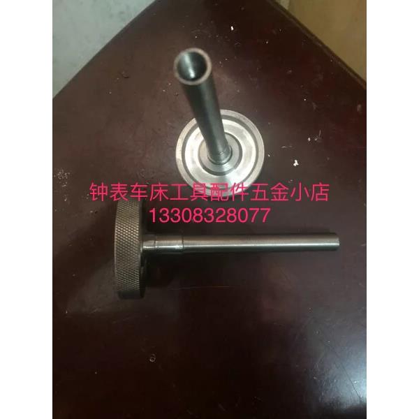 新款C6104，0608钟表车床，整体不锈钢车头尾座拉杆，铣磨头拉杆