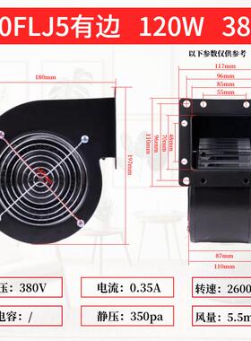 新款130/150FLJ1/0/5/17/15/7380/220V小型工频多翼式气模离包邮