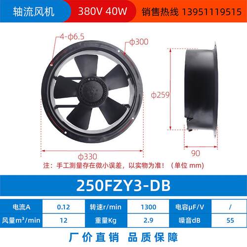 新款200/250/300/350/380/400FZY32/33/33/3-DB工频轴流式风包邮