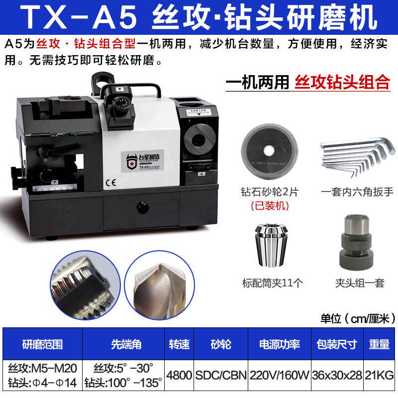 新款台星丝锥铣刀钻头复合研磨机多功能钨钢麻花钻头三刃四刃包邮